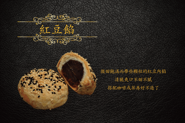 紅豆餡商品介紹